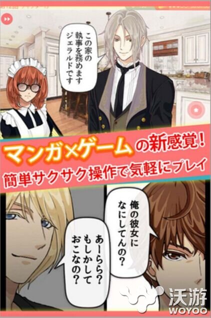 漫画恋爱养成手游《甜蜜金钱》登录双平台 说谎 主角 来临 故事情节 恋爱养成 爱养成 养成 养成手游 恋爱 漫画 新闻资讯  第2张