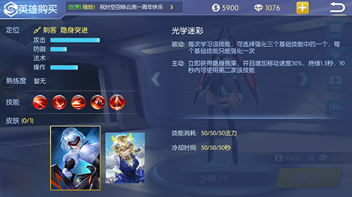 杀戮机器《王者召唤》暑期新英雄少校C9曝光 黑影 竞技 隐身 猎人 召唤师 强化 暑期 新英雄 王者召唤 少校 新闻资讯  第3张