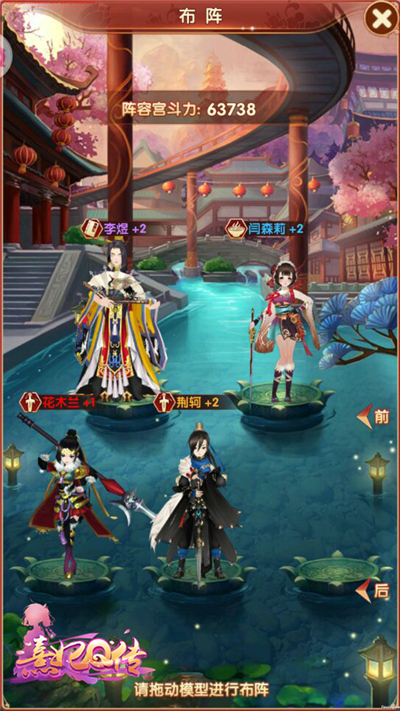 秀出你的“战姿” 《熹妃Q传》战斗玩法曝光  新闻资讯  第4张