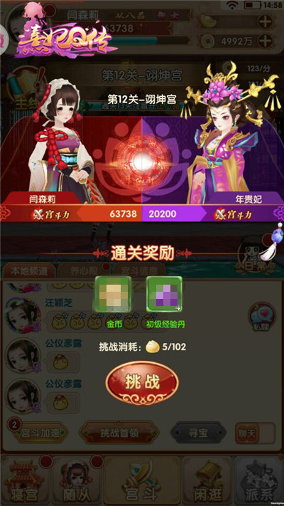 秀出你的“战姿” 《熹妃Q传》战斗玩法曝光  新闻资讯  第2张