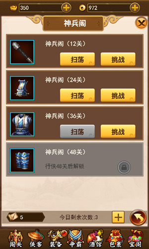 资源宝地《葵花宝典h5》四大试炼场  新闻资讯  第2张