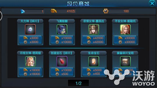 《战神奇迹》全新版本现已发布 福利 神话 道具 副本 女神 新服 翅膀 神奇 战神 奇迹 新闻资讯  第5张