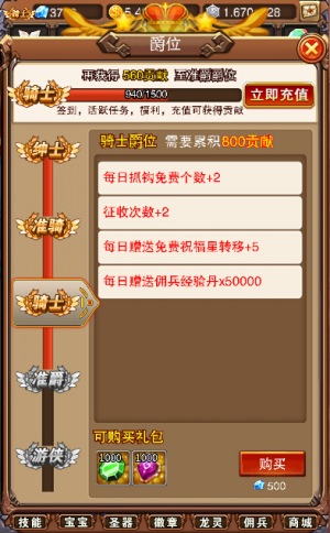 靓丽头衔 《不服小天王》爵位系统上线  新闻资讯  第2张