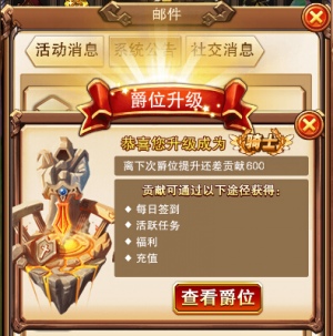 靓丽头衔 《不服小天王》爵位系统上线  新闻资讯  第1张
