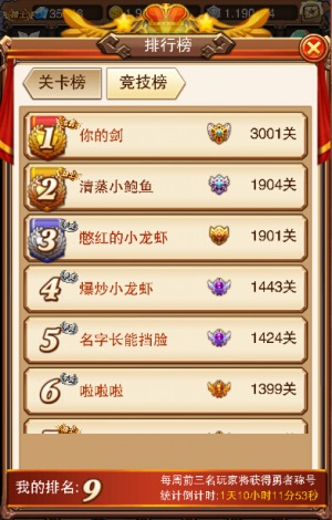 靓丽头衔 《不服小天王》爵位系统上线  新闻资讯  第3张