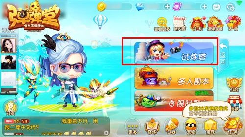 为脑洞点赞 《弹弹堂手游》爬试炼塔的都是真爱  新闻资讯  第1张