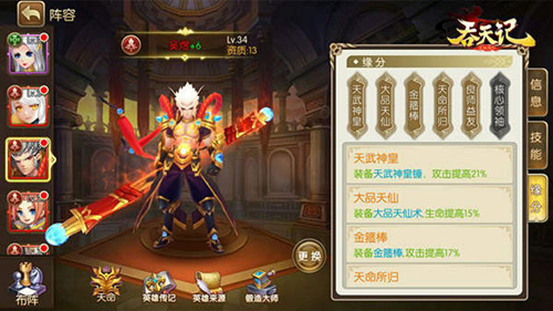 颜为心声 精品巨作《吞天记》11月16日公测 正版 华丽的 公测 炫酷 飞行 坐骑 冒险 唯美 吞天记 吞天 新闻资讯  第4张