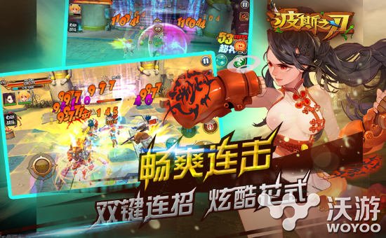 “刃性”手游来袭《波斯之刃》明日iOS版开测 题材 赢得 5月20 发行 换装 越狱 乐游 动作 明日 波斯 新闻资讯  第2张