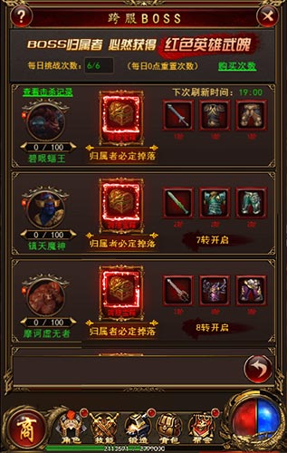 红色警戒《复古传奇风云》跨服BOSS来袭 魔神 魔力 转生 红色 风云 传奇 复古传奇 复古 强者 跨服 新闻资讯  第3张