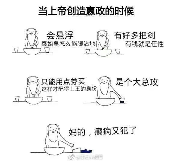 上帝是怎么创造王者荣耀英雄的 真爱粉表示没毛病  新闻资讯  第6张