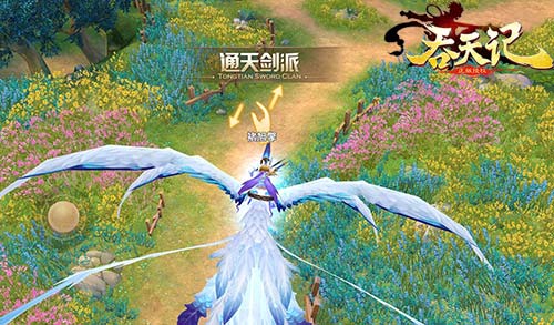 《吞天记》29日强势公测 多重特色曝光 合击 DMM 冒险 飞行 唯美 公测 道友 吞天记 坐骑 吞天 新闻资讯  第4张