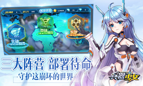 超次元美少女手游 《兵器少女》今日全平台上线  新闻资讯  第6张