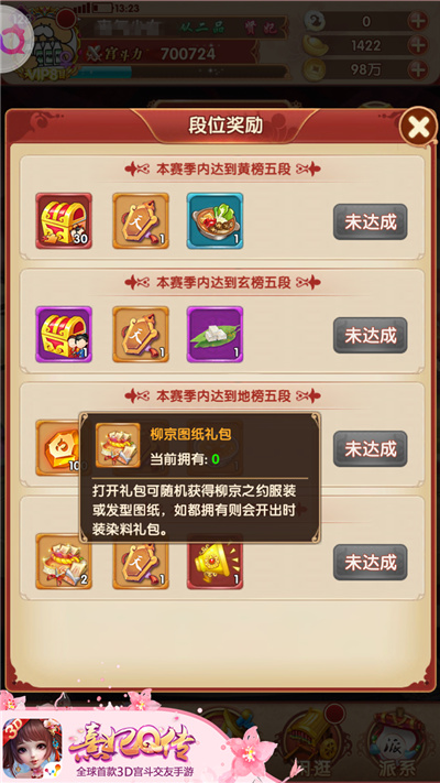 纵剑惊风云 《熹妃Q传》跨服排位赛激情开战 击败 深宫 段位 交友 排位赛 跨服 排位 熹妃 熹妃Q传 小主 新闻资讯  第7张