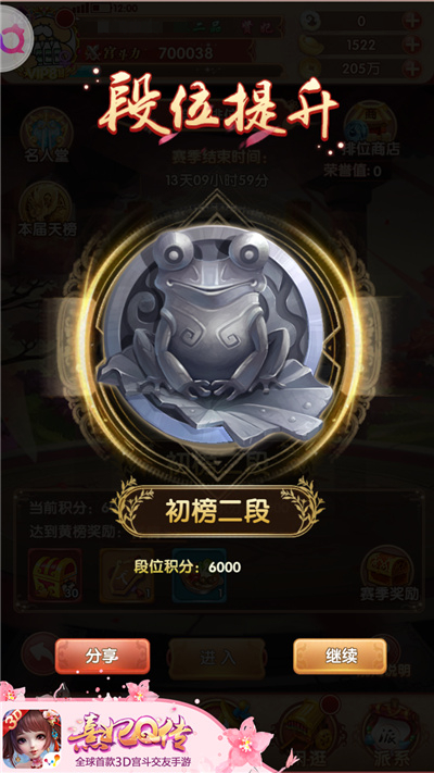 纵剑惊风云 《熹妃Q传》跨服排位赛激情开战 击败 深宫 段位 交友 排位赛 跨服 排位 熹妃 熹妃Q传 小主 新闻资讯  第5张