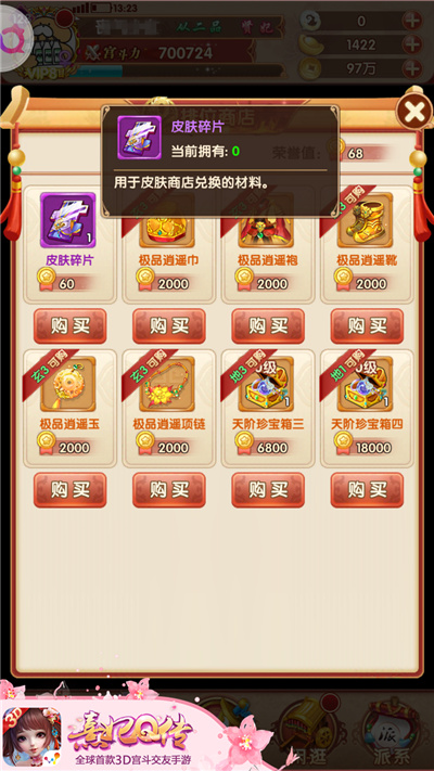 纵剑惊风云 《熹妃Q传》跨服排位赛激情开战 击败 深宫 段位 交友 排位赛 跨服 排位 熹妃 熹妃Q传 小主 新闻资讯  第6张