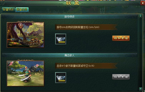 《新葵花宝典》盟地掠夺赏金多联盟任务壕掷  新闻资讯  第3张