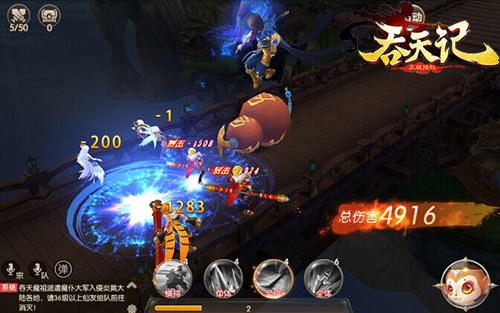 畅游三千世界《吞天记》飞行坐骑爆料 DMM 飞行 正版 唯美 冒险 道友 幻化 吞天记 吞天 坐骑 新闻资讯  第4张