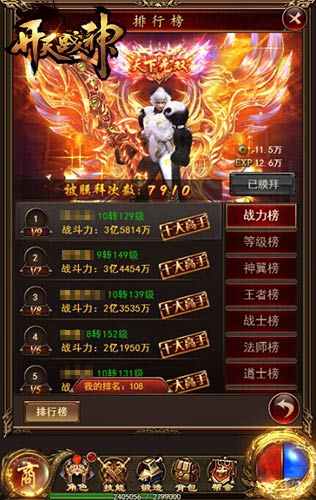 神威浩荡《开天战神》超强特戒系统亮相 威力 麻痹戒指 麻痹 防御 大神戒 神之 强者 战神 开天 神戒 新闻资讯  第4张