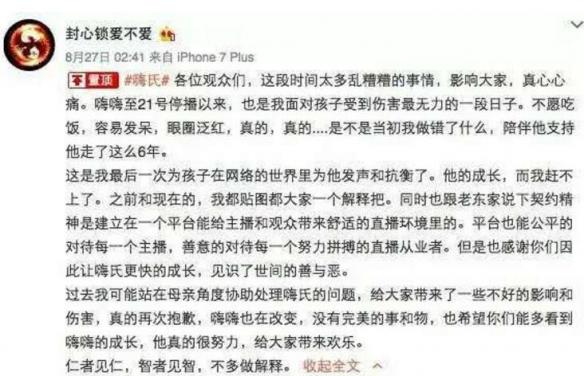 王者荣耀主播五千万资产遭冻结 虎牙官方宣布冻结嗨氏资产  新闻资讯  第6张