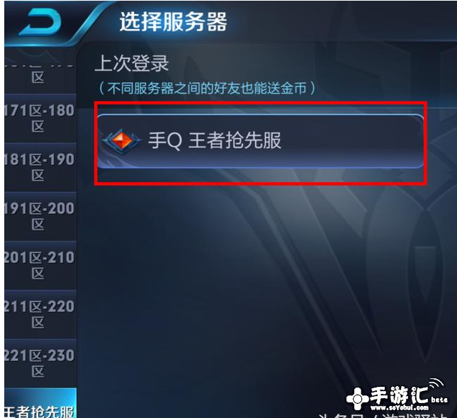 王者荣耀抢先服更新介绍 新闻资讯 第1张 王者荣耀抢先服更新介绍 新闻资讯 第1张
