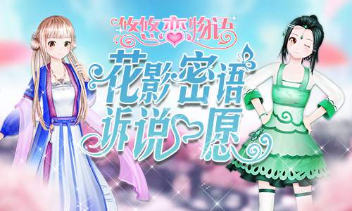 悠悠恋物语开学啦 悠悠也有新校服  新闻资讯  第1张