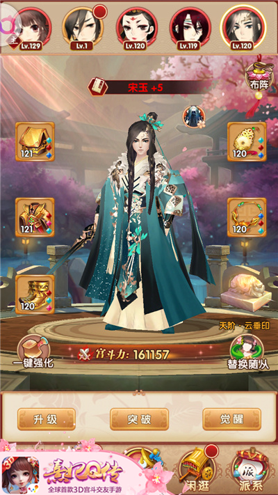 《熹妃Q传》随从觉醒唯美皮肤曝光 唯美 刺秦 手持 宫廷 小主 花木兰 觉醒 随从 熹妃 熹妃Q传 新闻资讯  第5张