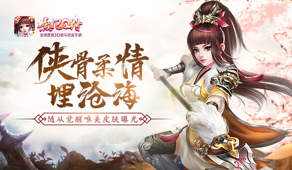 《熹妃Q传》随从觉醒唯美皮肤曝光 唯美 刺秦 手持 宫廷 小主 花木兰 觉醒 随从 熹妃 熹妃Q传 新闻资讯  第1张