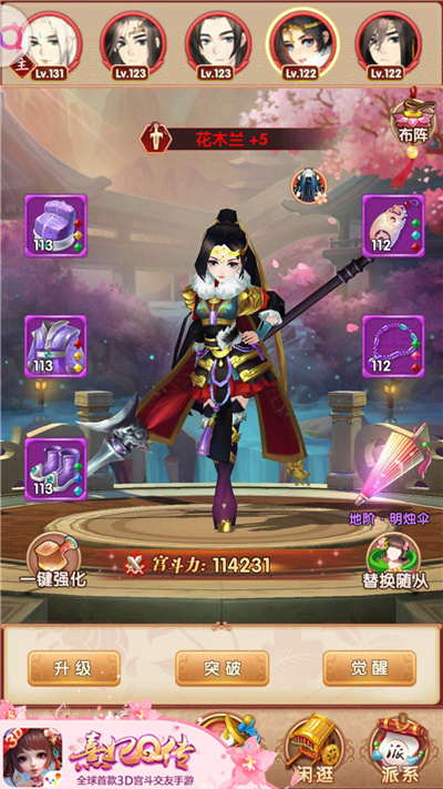《熹妃Q传》随从觉醒唯美皮肤曝光 唯美 刺秦 手持 宫廷 小主 花木兰 觉醒 随从 熹妃 熹妃Q传 新闻资讯  第3张
