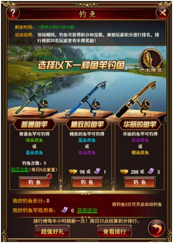 休闲逗趣《复古传奇风云》全新钓鱼玩法来袭 排行榜 华丽的 华丽 排行 强者 风云 复古 复古传奇 传奇 钓鱼 新闻资讯  第1张