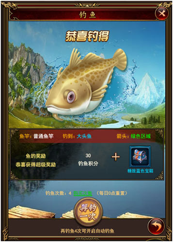 休闲逗趣《复古传奇风云》全新钓鱼玩法来袭 排行榜 华丽的 华丽 排行 强者 风云 复古 复古传奇 传奇 钓鱼 新闻资讯  第3张