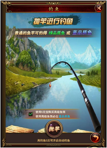 休闲逗趣《复古传奇风云》全新钓鱼玩法来袭 排行榜 华丽的 华丽 排行 强者 风云 复古 复古传奇 传奇 钓鱼 新闻资讯  第2张