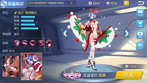 花式虐狗《王者召唤》高颜值CP皮肤大盘点  新闻资讯  第2张