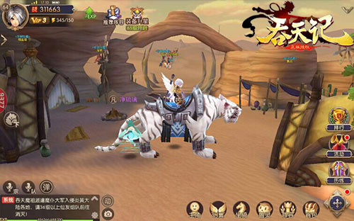 祥瑞升平9377《吞天记》神兽坐骑欢乐闹新春 欢乐 DMM 新春 冒险 培养 吞天记 吞天 幻化 神兽 坐骑 新闻资讯  第1张