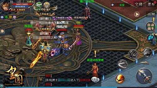 华丽变身《皇图》新版时装系统揭秘  新闻资讯  第1张