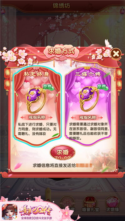 寻一人白首 《熹妃Q传》求婚系统心动上线 情侣 龙子 心动 后宫 皇帝 交友 宫斗 熹妃Q传 熹妃 小主 新闻资讯  第3张