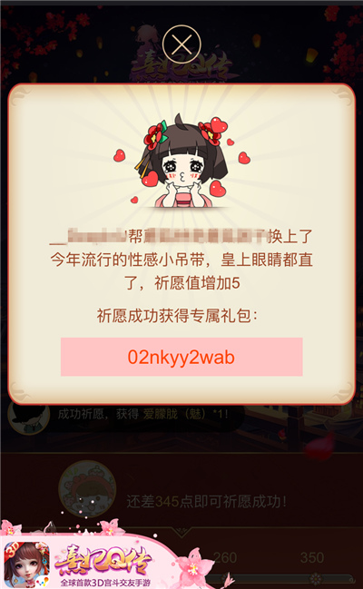 祈愿福满宫廷 《熹妃Q传》双旦集结活动开启 xf 宫廷 时装 qz 皇上 礼包 熹妃Q传 熹妃 小主 祈愿 新闻资讯  第6张