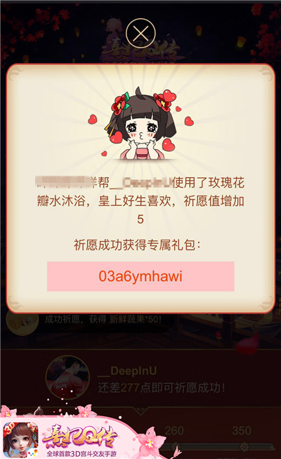 祈愿福满宫廷 《熹妃Q传》双旦集结活动开启 xf 宫廷 时装 qz 皇上 礼包 熹妃Q传 熹妃 小主 祈愿 新闻资讯  第7张