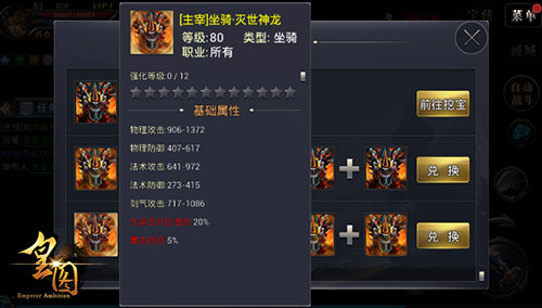 光影对决《皇图》新版装扮系统爆料  新闻资讯  第3张
