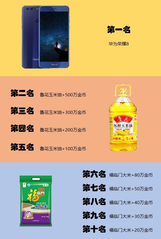 QKA游戏六周年！庆典活动开启好礼送不停 好礼 华为 竞技 休闲 a3 庆典 周年庆 比赛 金币 周年 新闻资讯  第2张