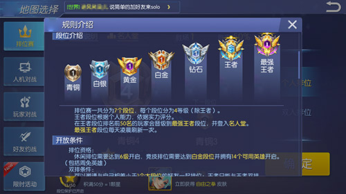 登顶荣耀《王者召唤》排位赛玩法首曝光  新闻资讯  第2张
