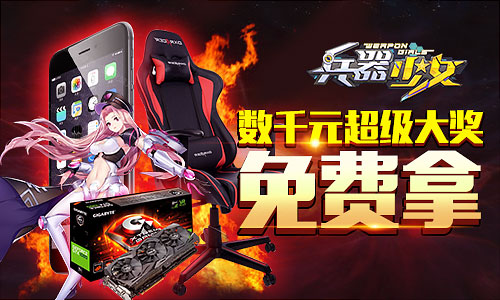 卢本伟送福利 《兵器少女》合作斗鱼王牌主播  新闻资讯  第2张