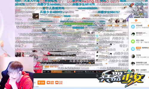 卢本伟送福利 《兵器少女》合作斗鱼王牌主播  新闻资讯  第3张
