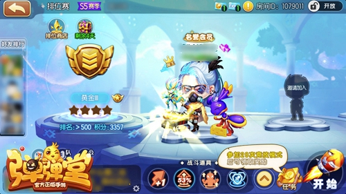 Q弹暖人心 《弹弹堂手游》开启寒风大作战 新橙 能量 收集 好礼 弹弹堂手游 弹弹堂 大作 作战 弹弹 冰晶 新闻资讯  第4张