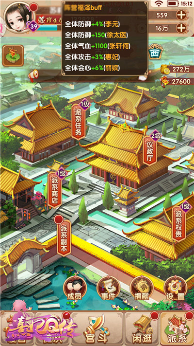 拉帮结派打boss！《熹妃Q传》派系玩法初探 天命 深宫 协力 后宫 势力 熹妃 熹妃Q传 权贵 boss 阵营 新闻资讯  第2张