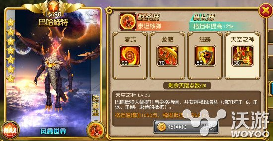 《盗梦英雄》巴哈姆特 龙族新英雄即将登场 里奥 必杀技 防御 天赋 坦克 新英雄 登场 龙族 巴哈 巴哈姆特 新闻资讯  第12张