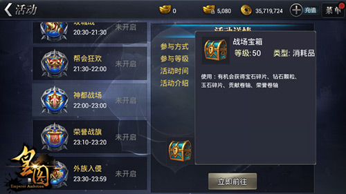 孤军之战 《皇图》血色神都战场探秘  新闻资讯  第2张