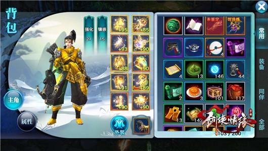 剑侠情缘手游唐门7阶黄金装备展示 专区 武林 无比 杀神 帽子 黑夜 毒药 道具 百毒 情缘 剑侠 剑侠情 剑侠情缘 剑侠情缘手游 唐门 新闻资讯  第2张 剑侠情缘手游唐门7阶黄金装备展示 专区 武林 无比 杀神 帽子 黑夜 毒药 道具 百毒 情缘 剑侠 剑侠情 剑侠情缘 剑侠情缘手游 唐门 新闻资讯  第2张