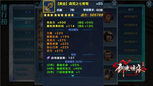 剑侠情缘手游唐门7阶黄金装备展示 专区 武林 无比 杀神 帽子 黑夜 毒药 道具 百毒 情缘 剑侠 剑侠情 剑侠情缘 剑侠情缘手游 唐门 新闻资讯  第3张 剑侠情缘手游唐门7阶黄金装备展示 专区 武林 无比 杀神 帽子 黑夜 毒药 道具 百毒 情缘 剑侠 剑侠情 剑侠情缘 剑侠情缘手游 唐门 新闻资讯  第3张