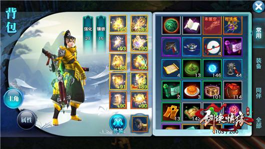 剑侠情缘手游唐门7阶黄金装备展示 专区 武林 无比 杀神 帽子 黑夜 毒药 道具 百毒 情缘 剑侠 剑侠情 剑侠情缘 剑侠情缘手游 唐门 新闻资讯  第1张 剑侠情缘手游唐门7阶黄金装备展示 专区 武林 无比 杀神 帽子 黑夜 毒药 道具 百毒 情缘 剑侠 剑侠情 剑侠情缘 剑侠情缘手游 唐门 新闻资讯  第1张