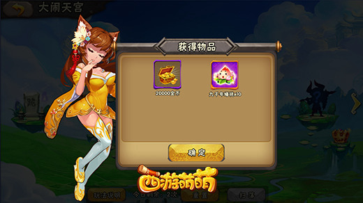 闯关又夺宝《西游萌萌》不一样的大闹天宫  新闻资讯  第4张
